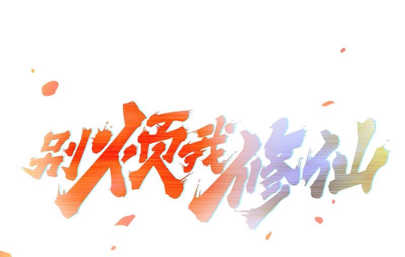 The Immortal Devil Emperor Chapter 02 Bahasa Indonesia